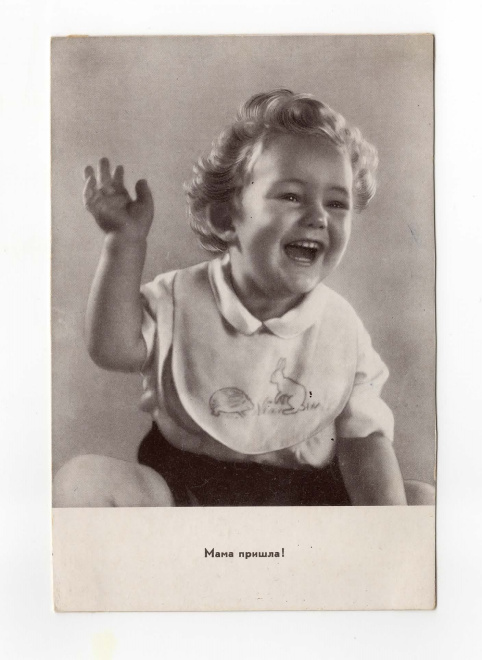 Мама пришла! Реклама "Детский Мир" 50-х годов Фото Микулиной Госторгиздат