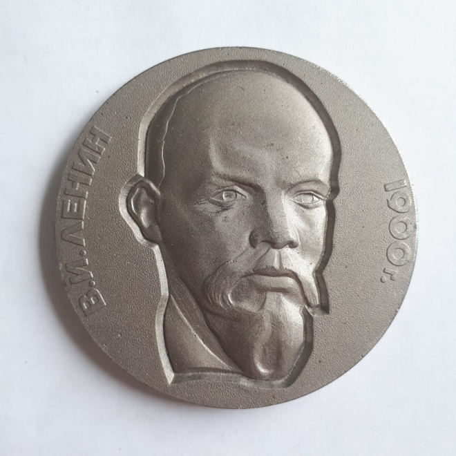 Советская настольная медаль Дом-музей ВИ Ленина в Уфе