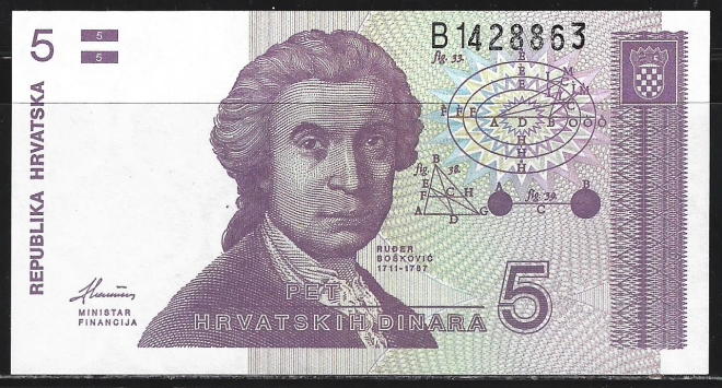 Хорватия. 5 динар. 1991г. UNC . В1-521